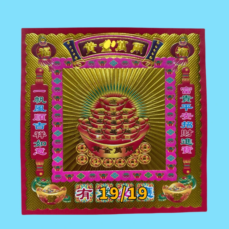 烫金镭射双面【万两图案】手工折纸19/19厘米包邮