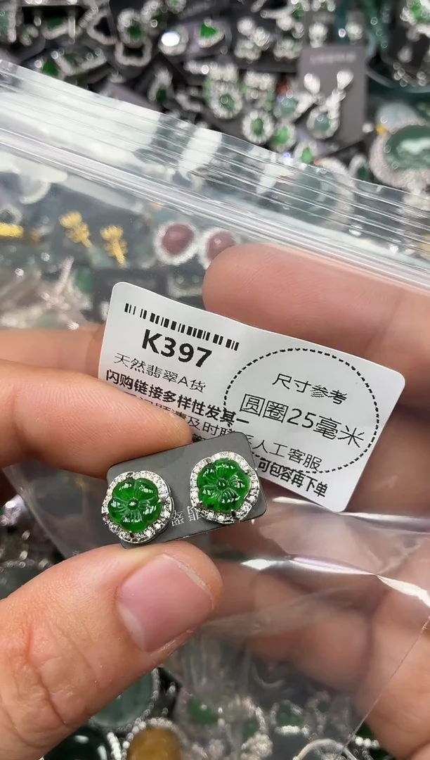 翡翠未镶嵌颈饰K397耳钉 有瑕疵