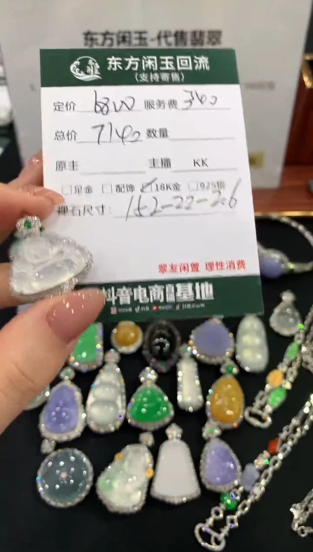 吊坠(不含链)18K金镶嵌翡翠佛公不退换