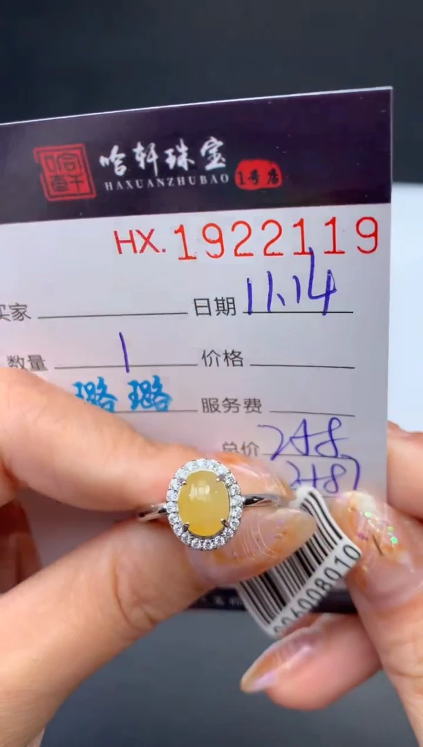 未镶嵌挂件翡翠哈轩 戒指1