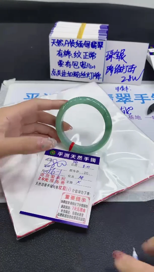 未镶嵌手镯翡翠1
