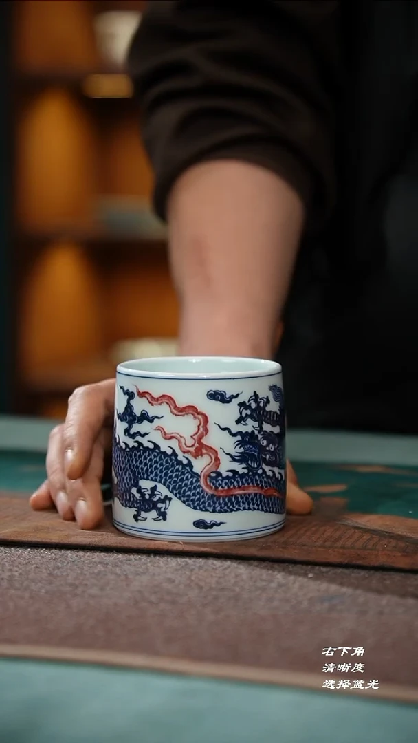 32-2龙纹青花釉里红直壁杯