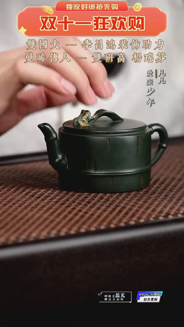 凡凡会客厅 紫砂壶01 青蛙汉瓦绿泥130cc