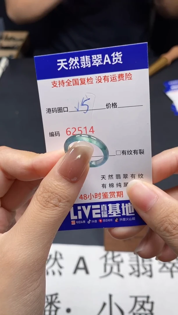 未镶嵌戒指翡翠天然A货翡翠2514