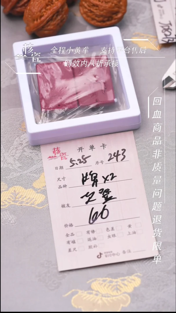 文玩核桃把件2个配饰243
