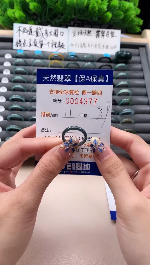 未镶嵌戒指翡翠天然  4377