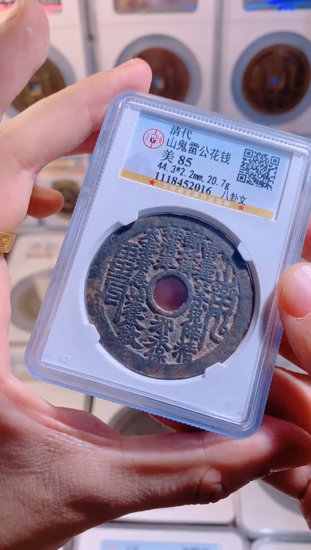 【闪购商品】铜山花八卦文公博