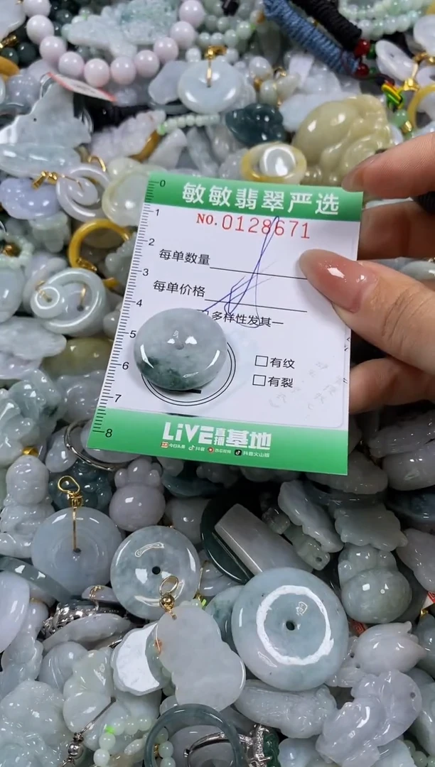 【闪购商品】翡翠颈饰未镶嵌闪购0128671多样性发其一