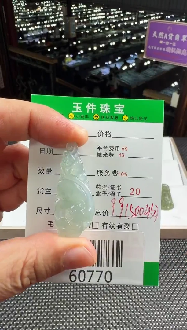 未镶嵌定制翡翠理****计--60770