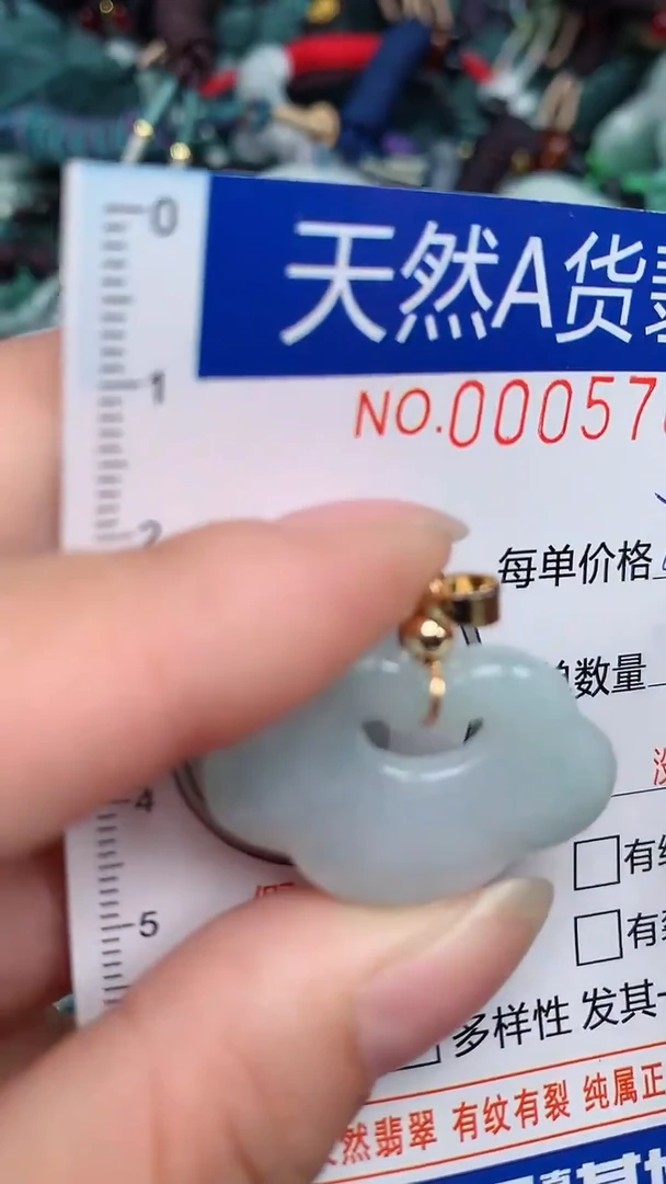 颈饰未镶嵌翡翠...0005702