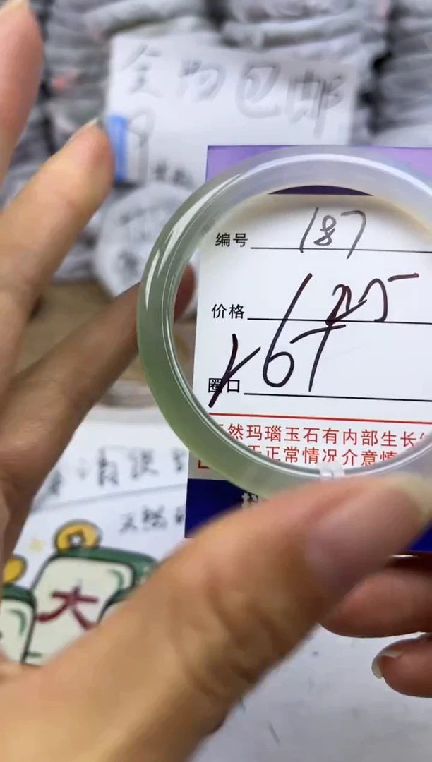 手镯玛瑙/玉髓未镶嵌187