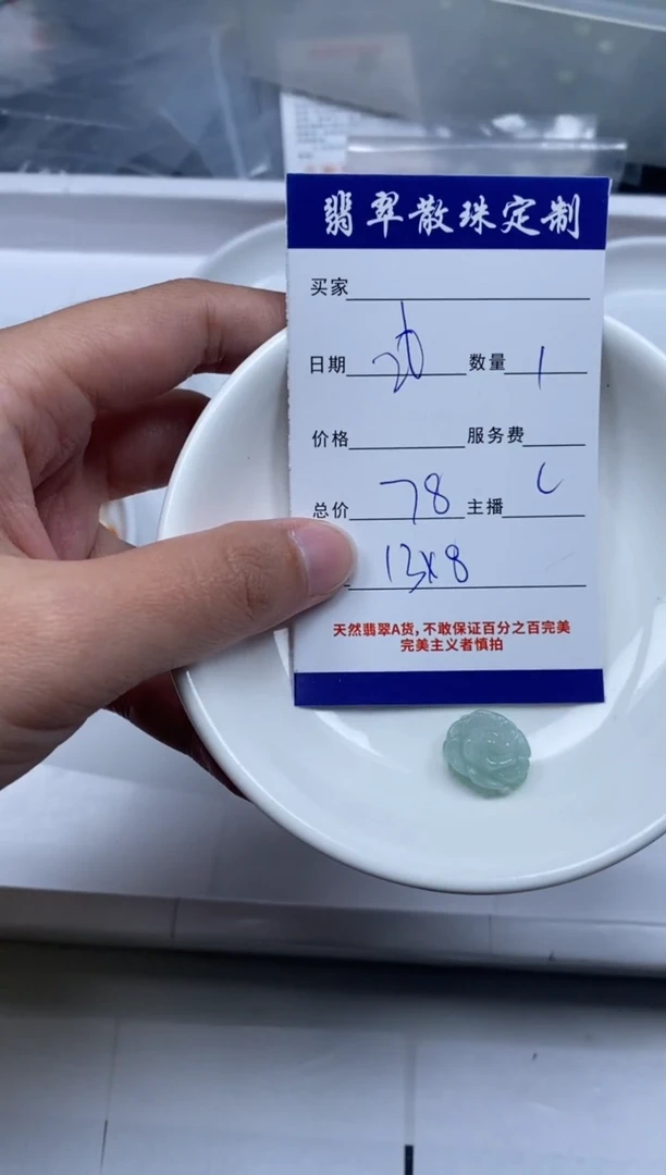 【闪购商品】翡翠颈饰未镶嵌贞城散珠批发DIY