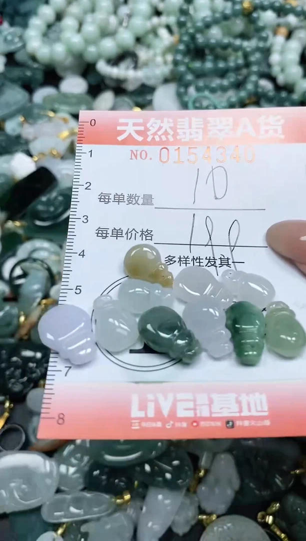 翡翠未镶嵌颈饰闪购0154340
