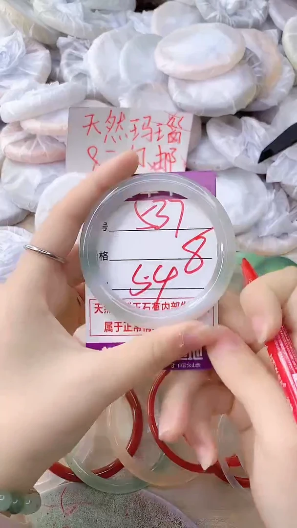 手镯玛瑙/玉髓未镶嵌539