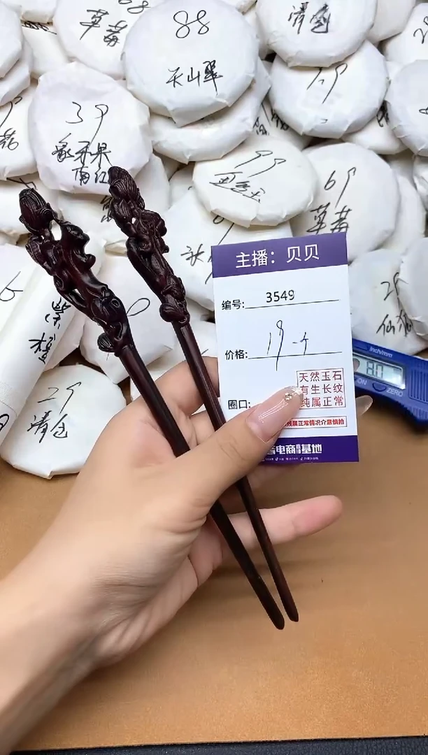 非金属木质3549发簪