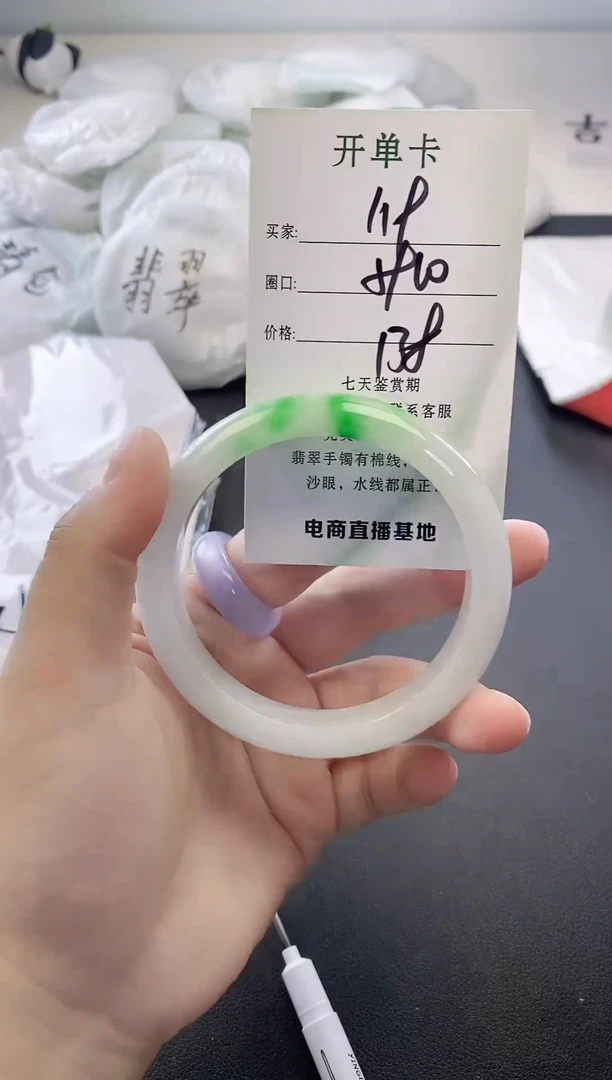 未镶嵌手镯翡翠119
