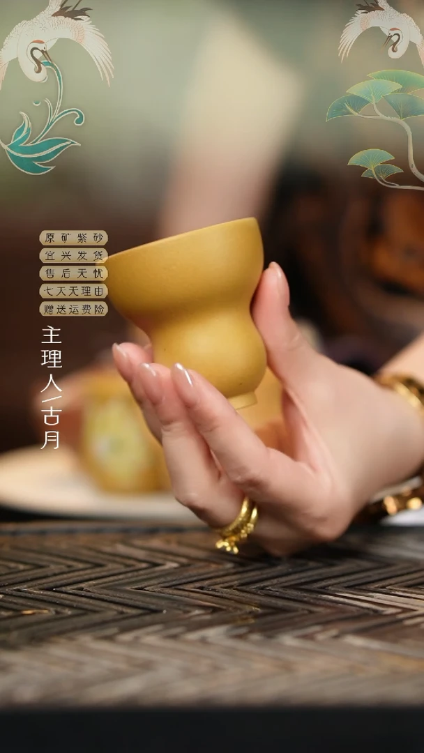 【古月壶来】J268黄金段泥光素福禄杯60cc