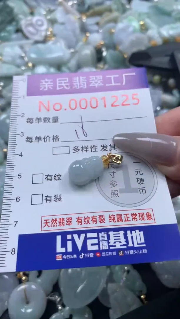 颈饰未镶嵌翡翠1225