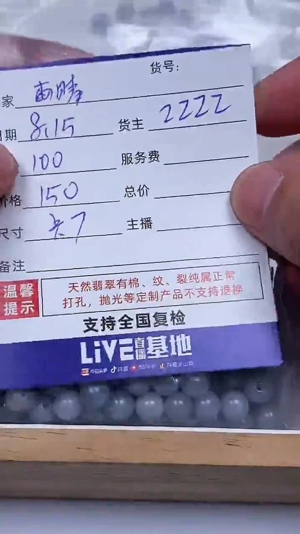 翡翠散珠雨*翡翠 散珠
