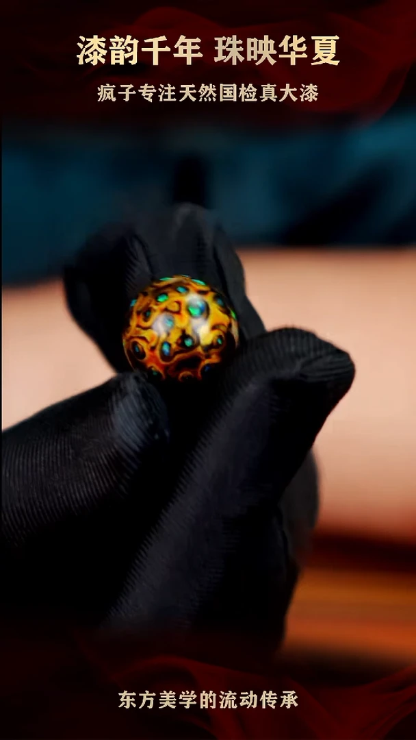 疯子大漆黑金满欧15mm