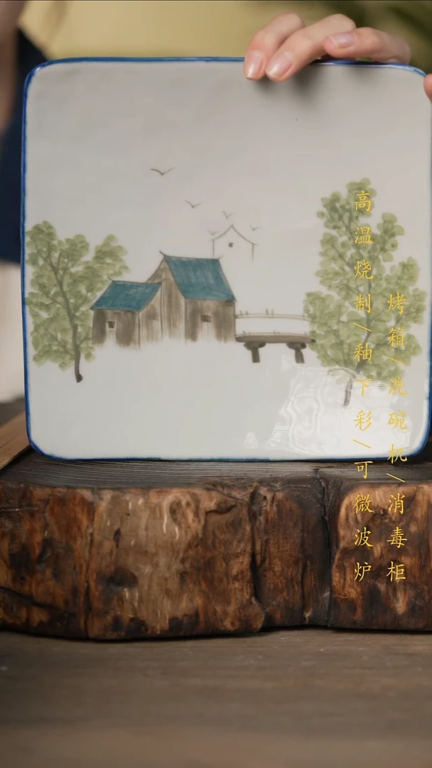 瓷片景德镇高温釉下彩可微波烤箱洗碗机