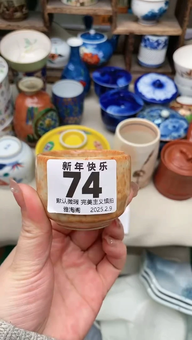 【闪购商品】瓷片74 雅淘阁欢迎您的光临