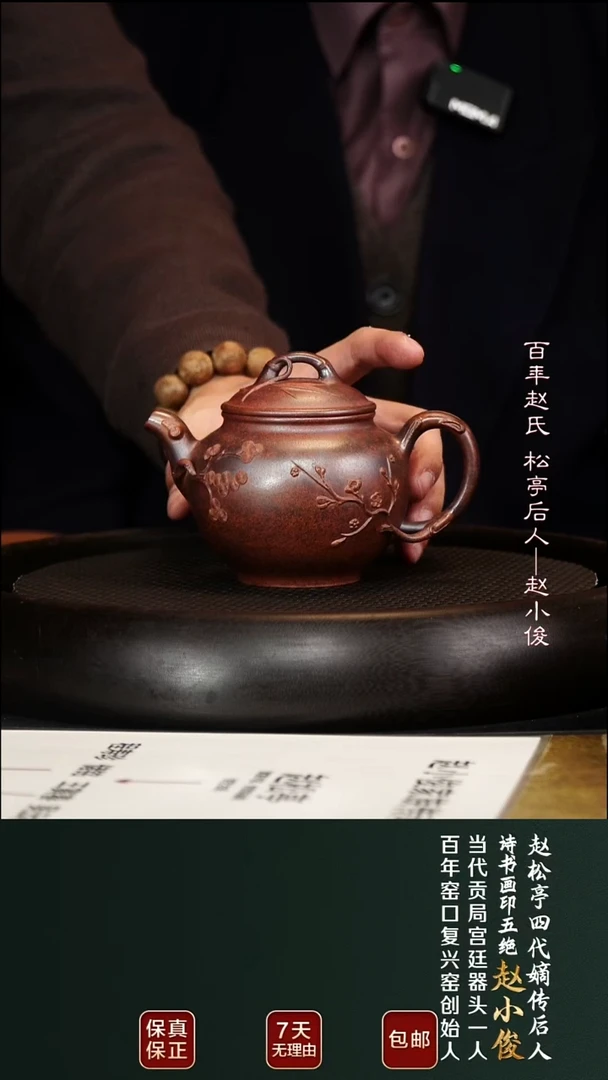 茶壶紫砂ZXJ11岁寒三友红御砂280cc