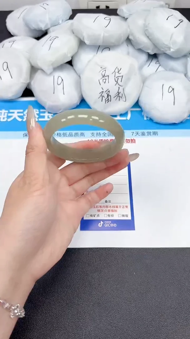 未镶嵌手镯石英质玉115/5455