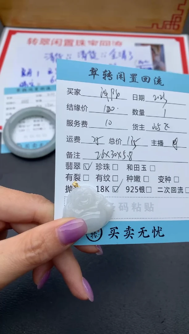 【闪购商品】翡翠吊坠(不含链)18K金镶嵌吊坠