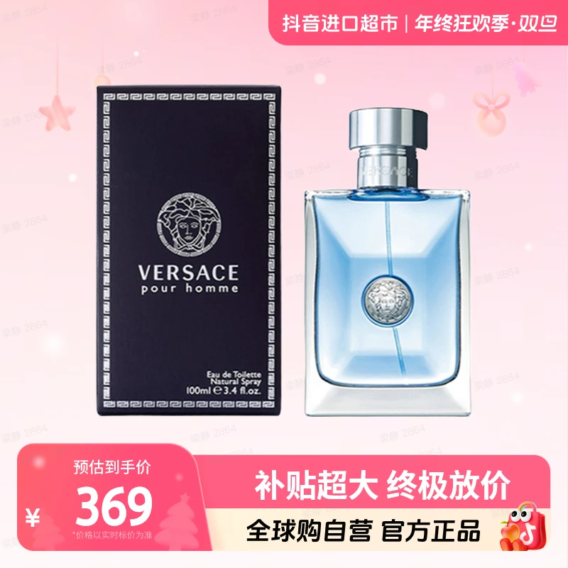 【自营】VERSACE/范思哲 经典同名男士淡香水100ml/瓶 自然清新