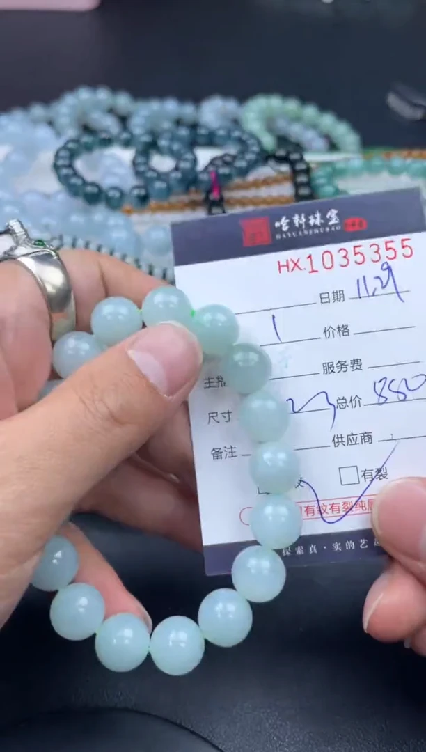 未镶嵌挂件翡翠哈轩  手串1（有纹有裂）