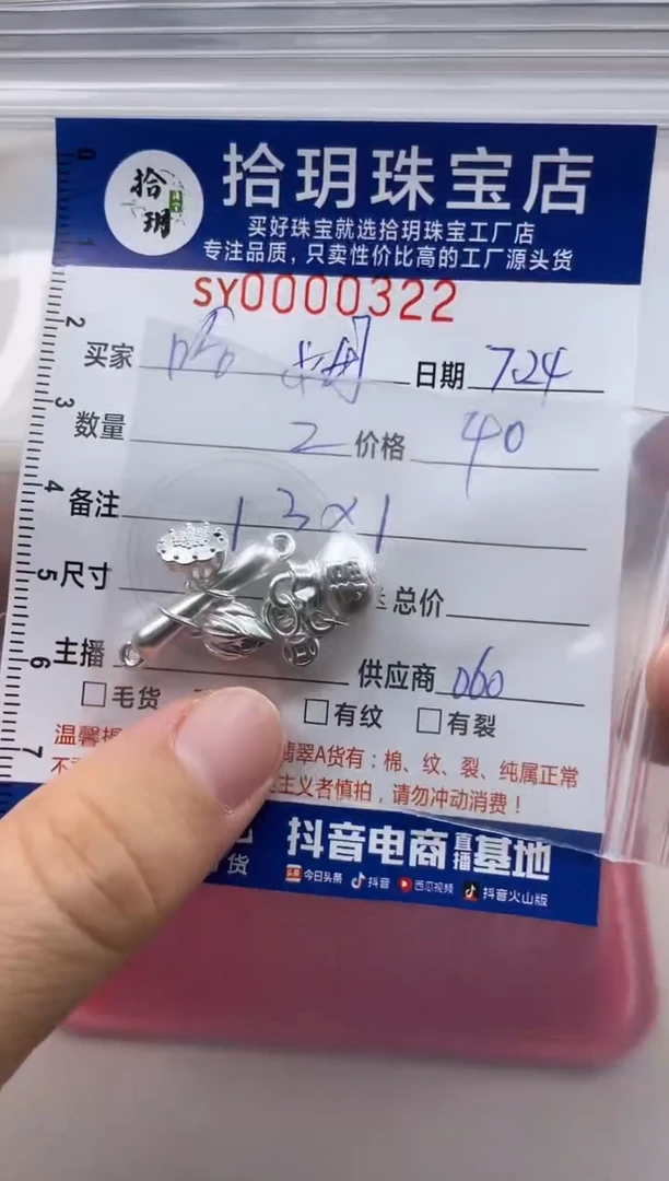 翡翠足银镶嵌颈饰哈**郎足银配饰322
