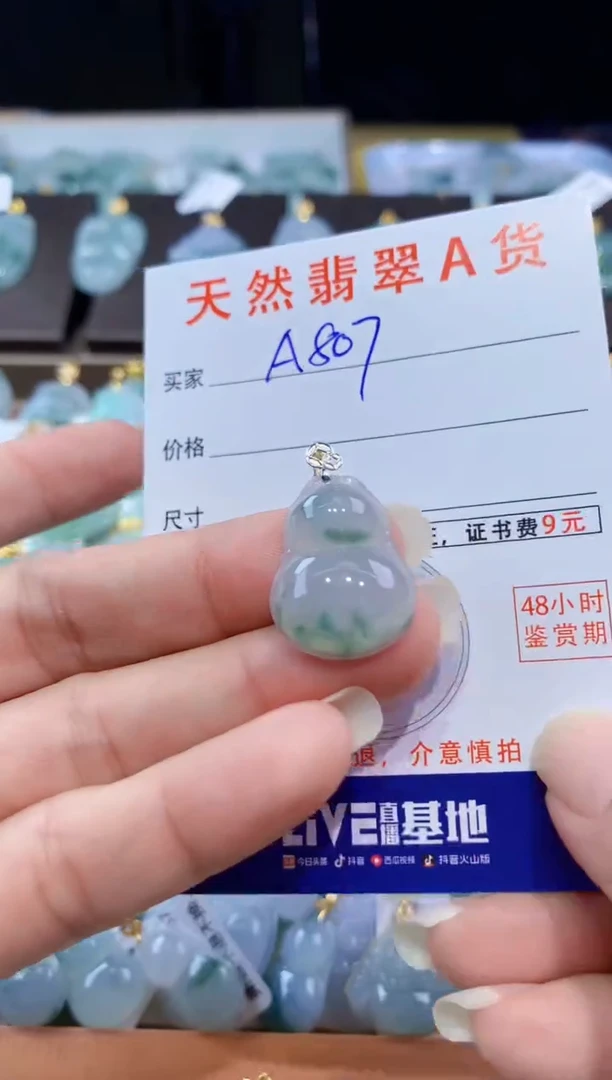 颈饰18K金镶嵌翡翠天然翡翠A货挂件