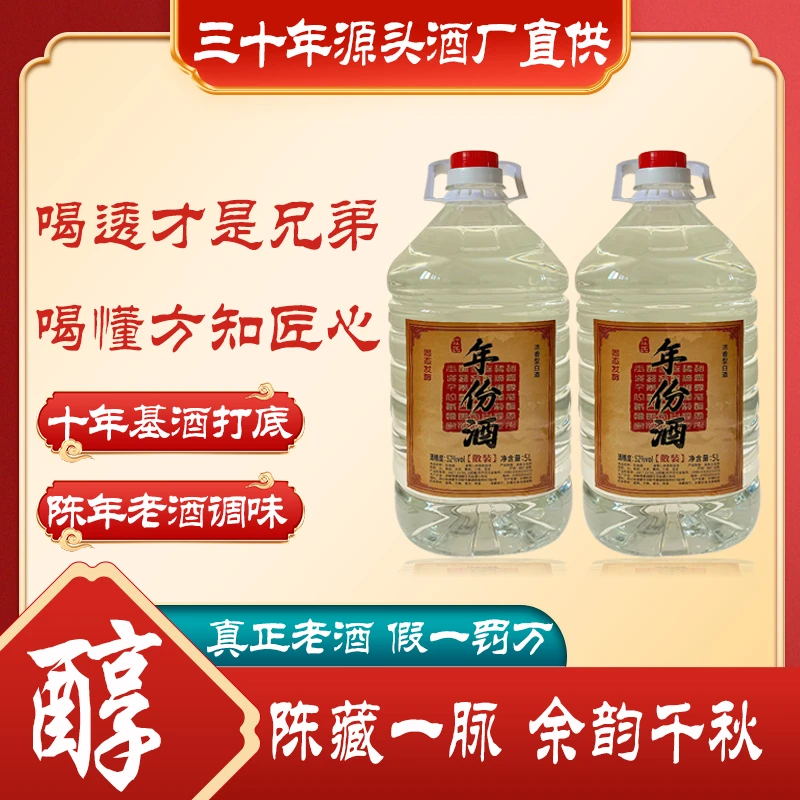 莽森【42号罐+4款老酒勾调】浓香型固态发酵年份酒52度51-60度5000