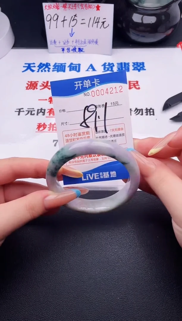 翡翠手镯未镶嵌12