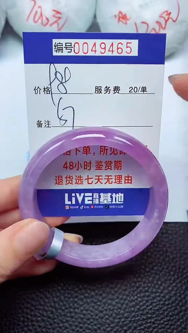 拍下以实物为准00049465