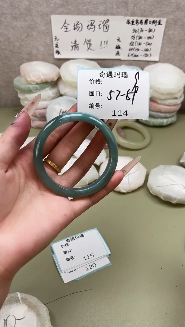 手镯玛瑙/玉髓未镶嵌114