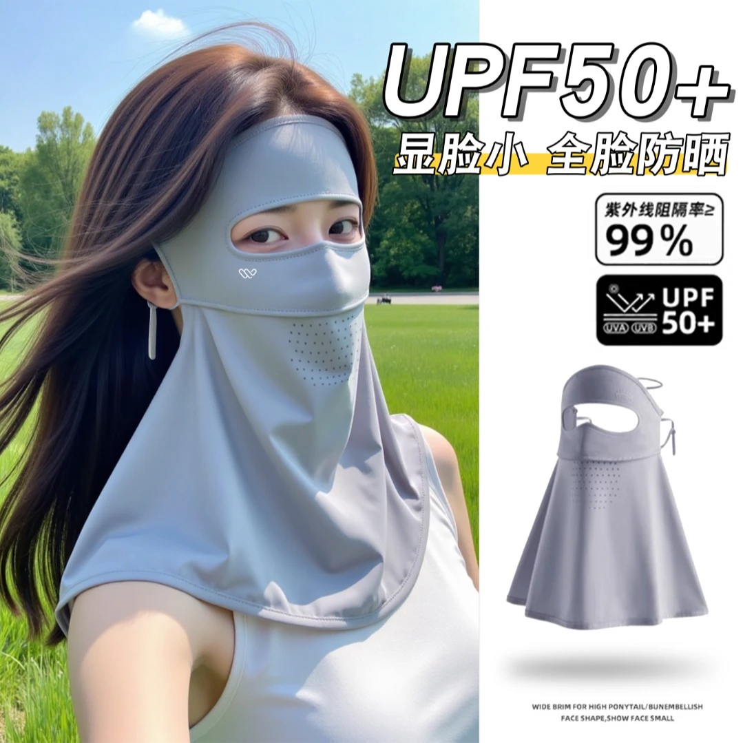 万宝绿新款防晒面罩全脸防紫外线透气款UPF50+防晒面罩护颈一体款