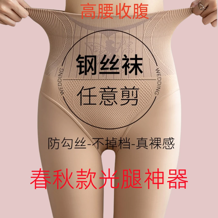 春秋款光腿神器高腰收腹提臀大码打底裤袜女外穿肉色防勾丝不掉档