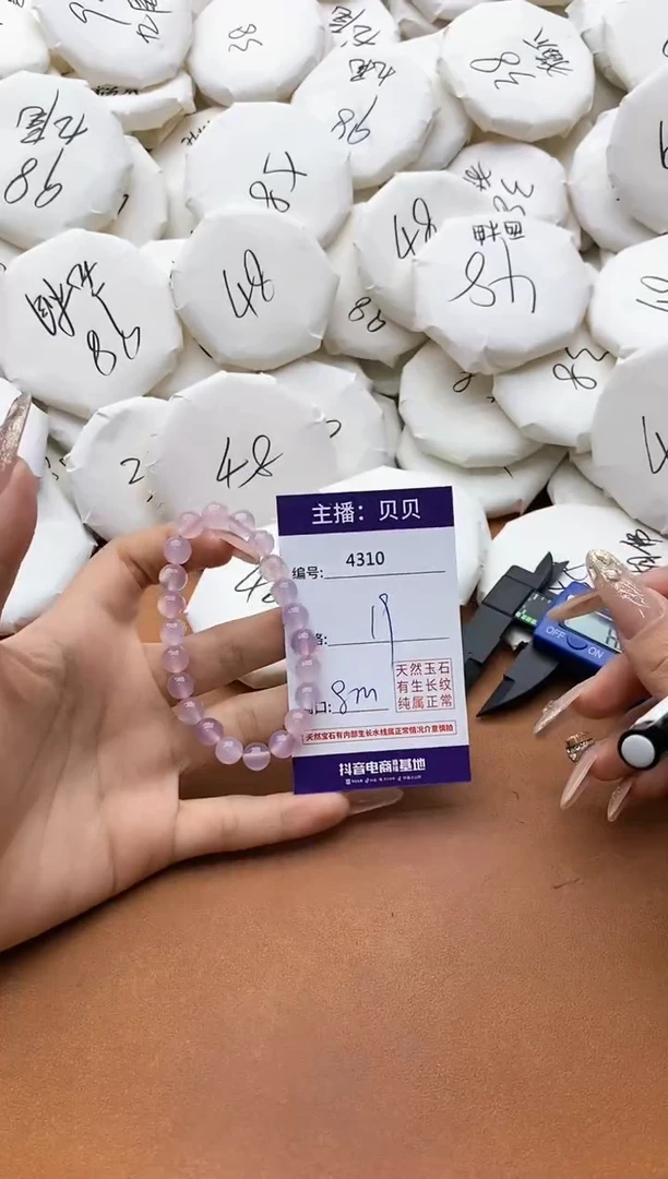 【闪购商品】玛瑙/玉髓手链未镶嵌4310桃花酿手串