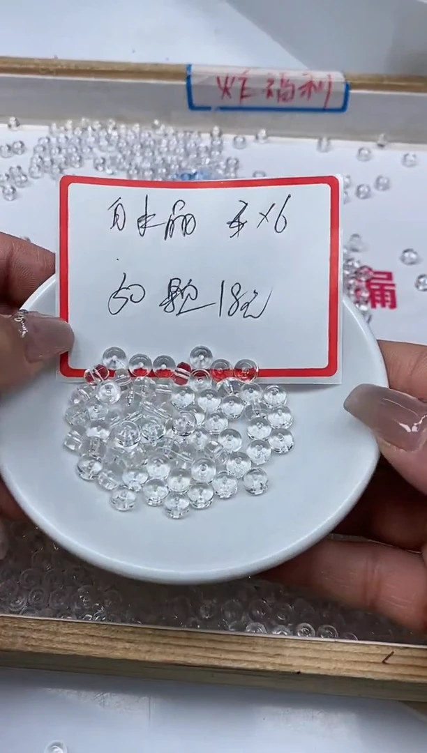 【闪购商品】水晶散珠未镶嵌C707白水晶3*6mm50个18元