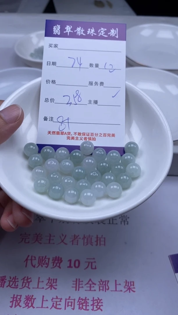 颈饰未镶嵌翡翠贞城散珠批发DIY编制