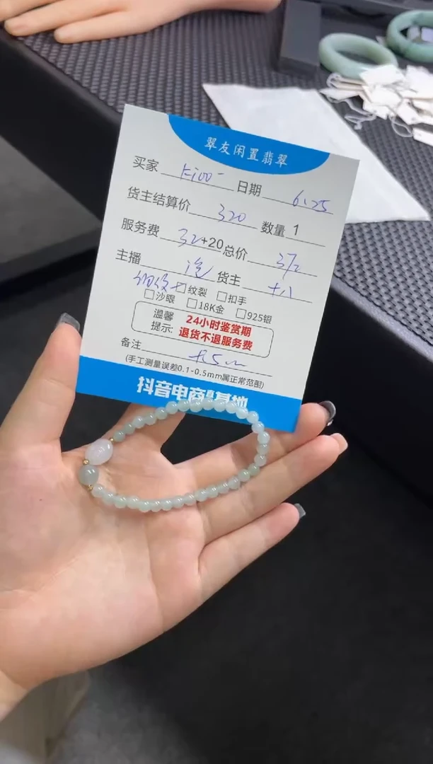 未镶嵌手链翡翠?**?手串