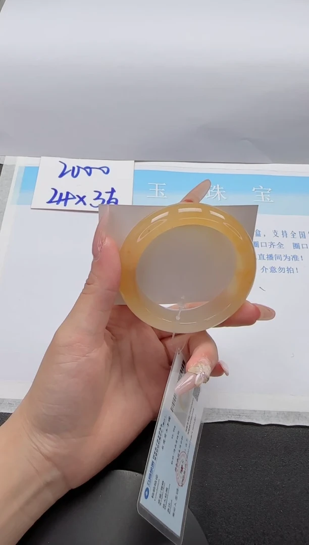 石英质玉手镯未镶嵌75-53.5