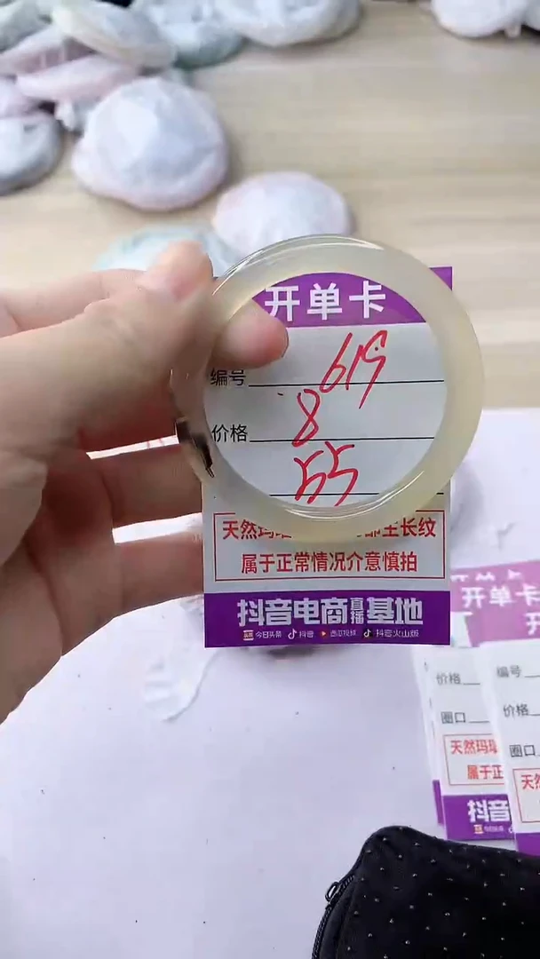 玛瑙/玉髓手镯未镶嵌619