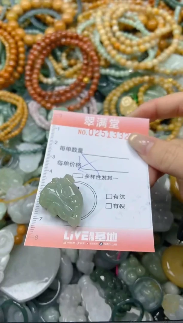 未镶嵌挂件翡翠闪购0251332