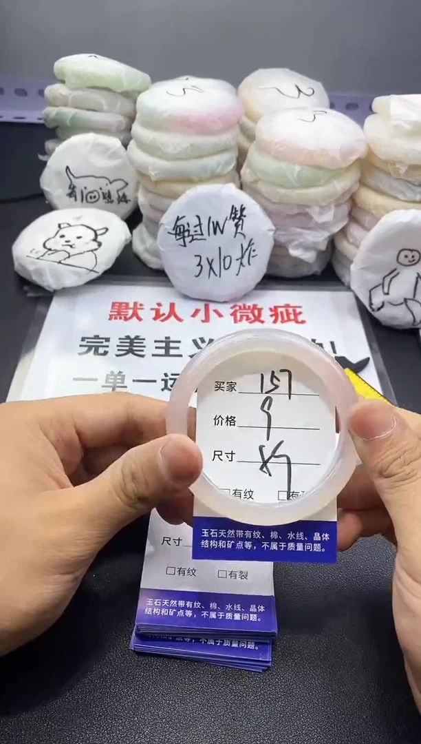 玛瑙/玉髓手镯未镶嵌157
