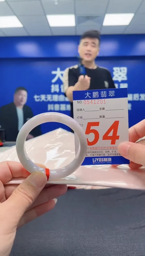 翡翠手镯未镶嵌AAAAAAAAA