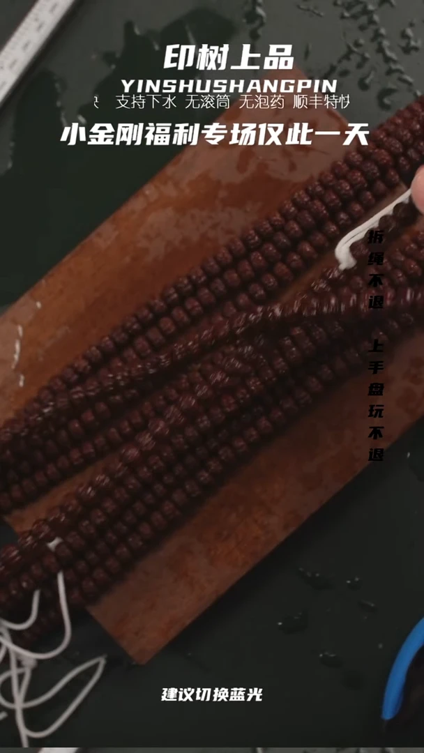 吊坠金刚菩提孔道微黄款 战神树王108  9+  058