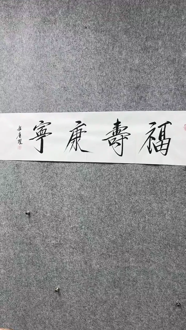 书法 程广Y-4P-随机书法